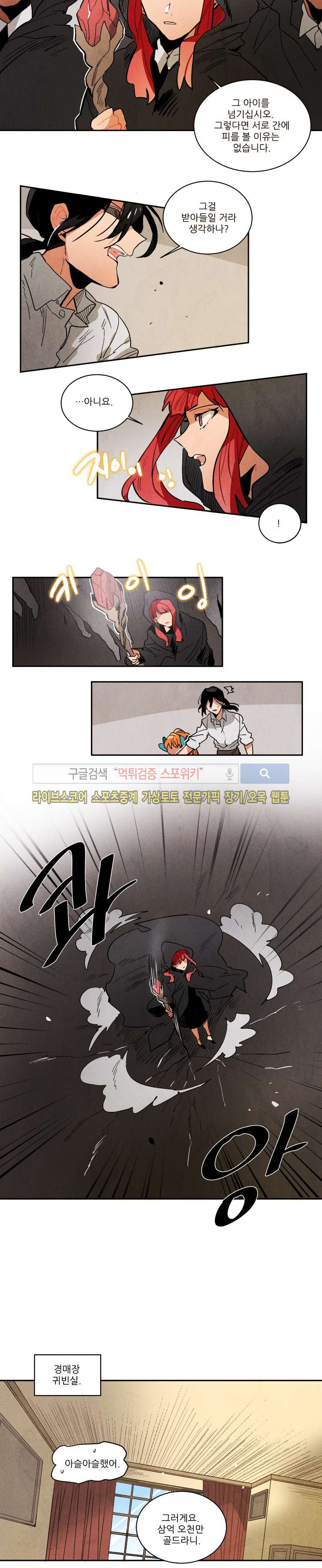 Ernak Ch.110 p4