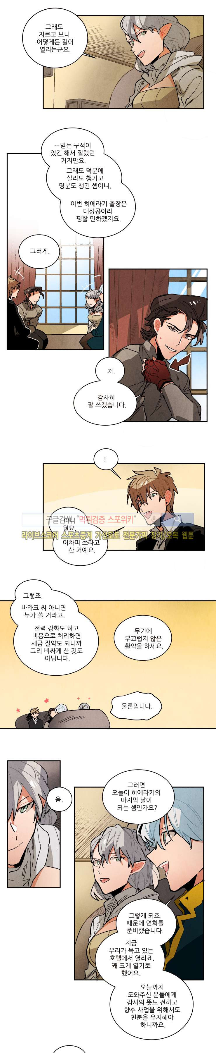 Ernak Ch.110 p5