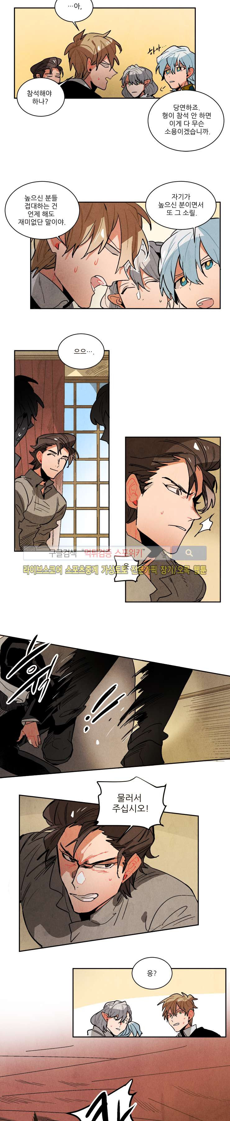 Ernak Ch.110 p6