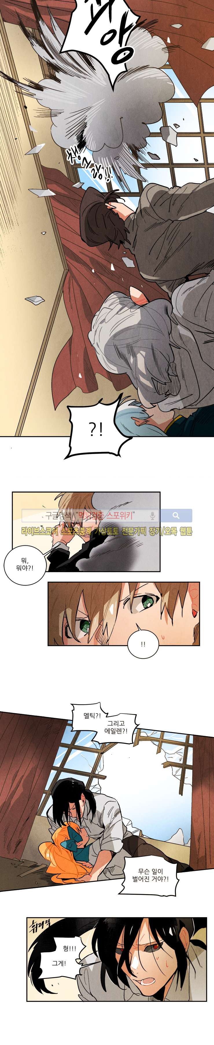 Ernak Ch.110 p7