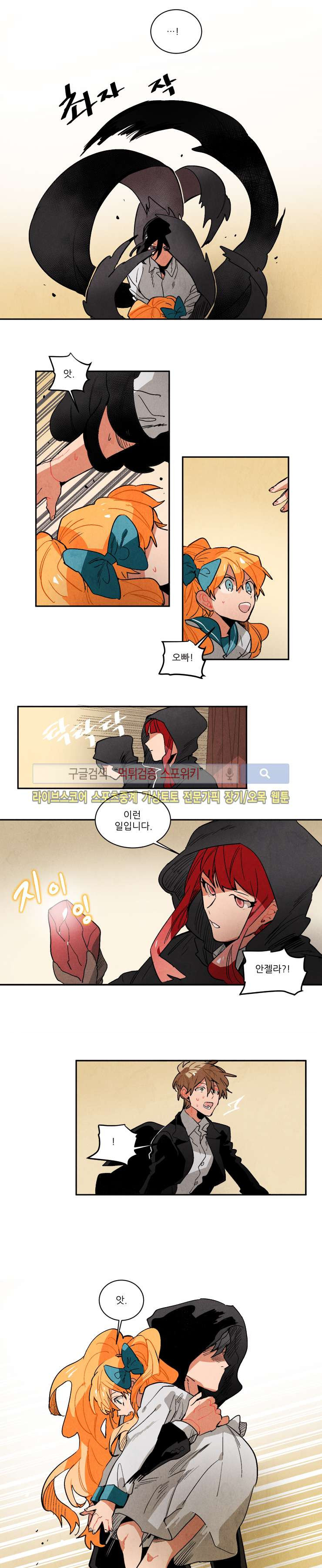 Ernak Ch.110 p8