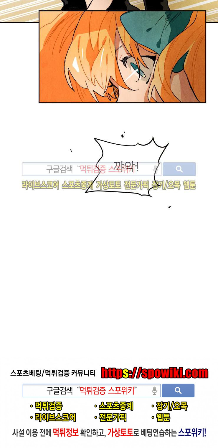 Ernak Ch.110 p9