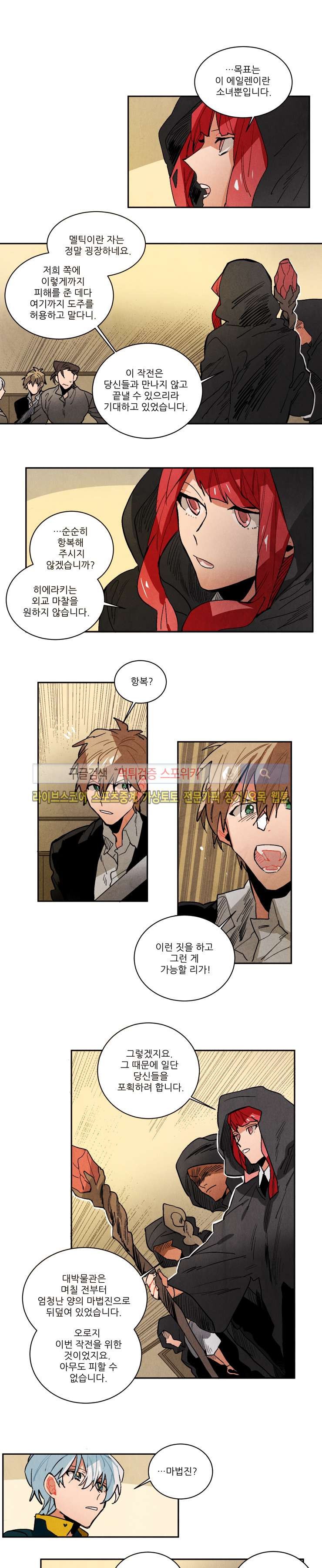 Ernak Ch.111 p2