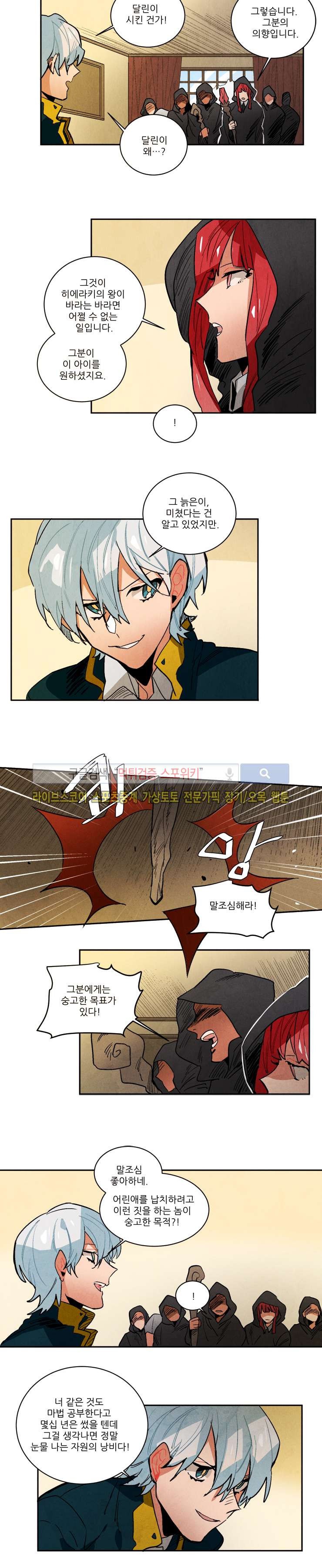Ernak Ch.111 p3