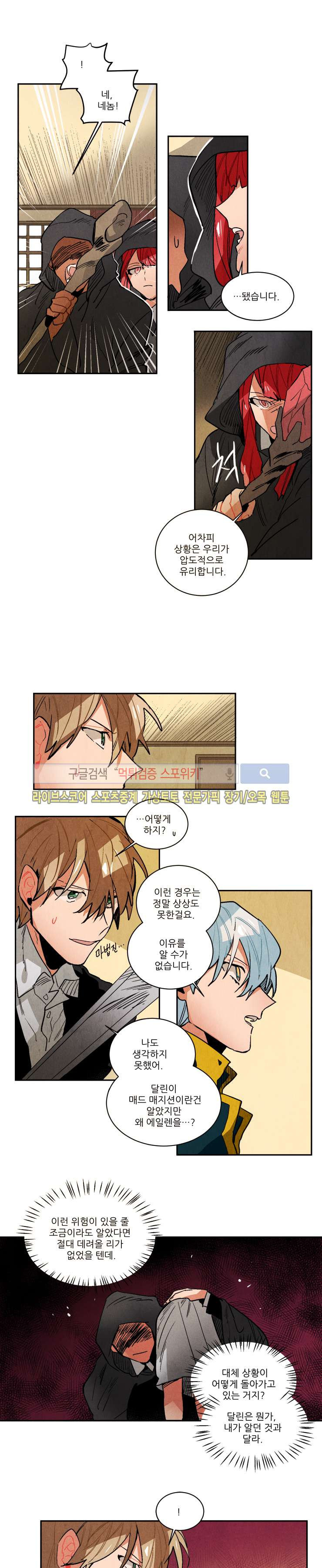 Ernak Ch.111 p4