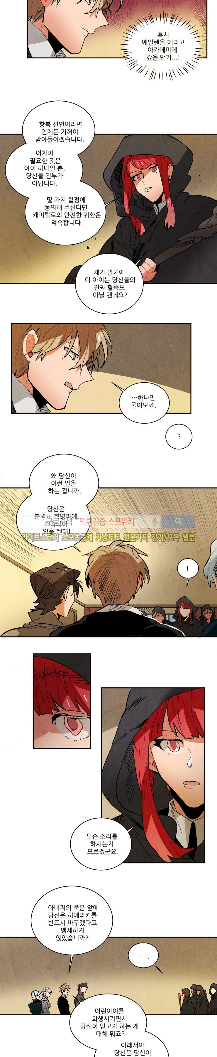 Ernak Ch.111 p5