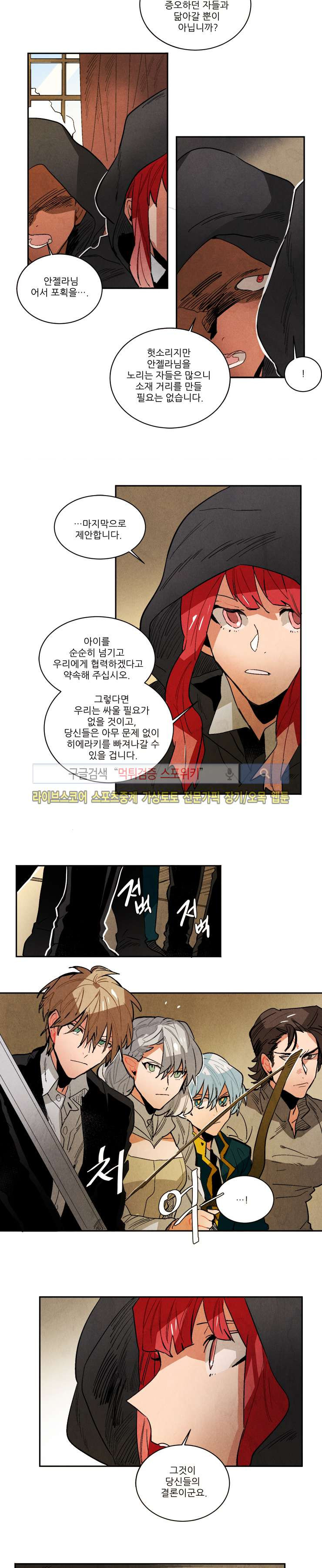Ernak Ch.111 p6