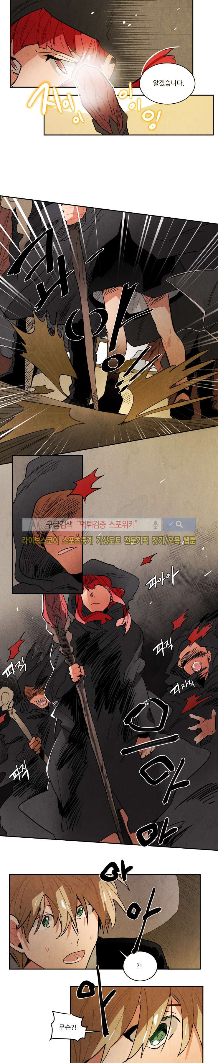 Ernak Ch.111 p7