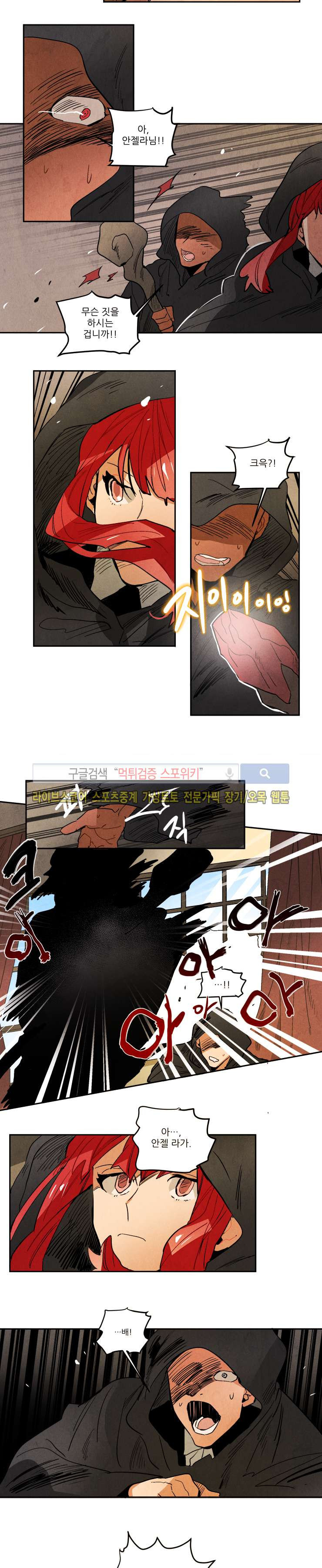 Ernak Ch.111 p8