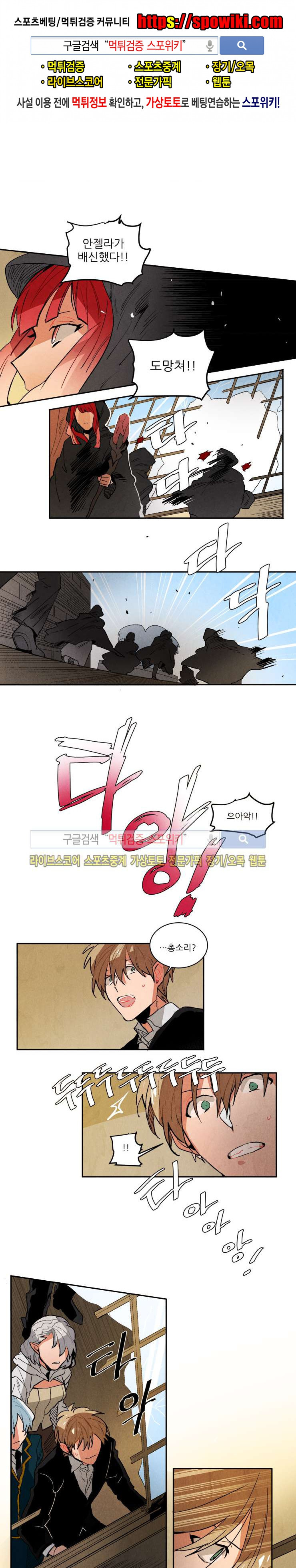 Ernak Ch.113 p1