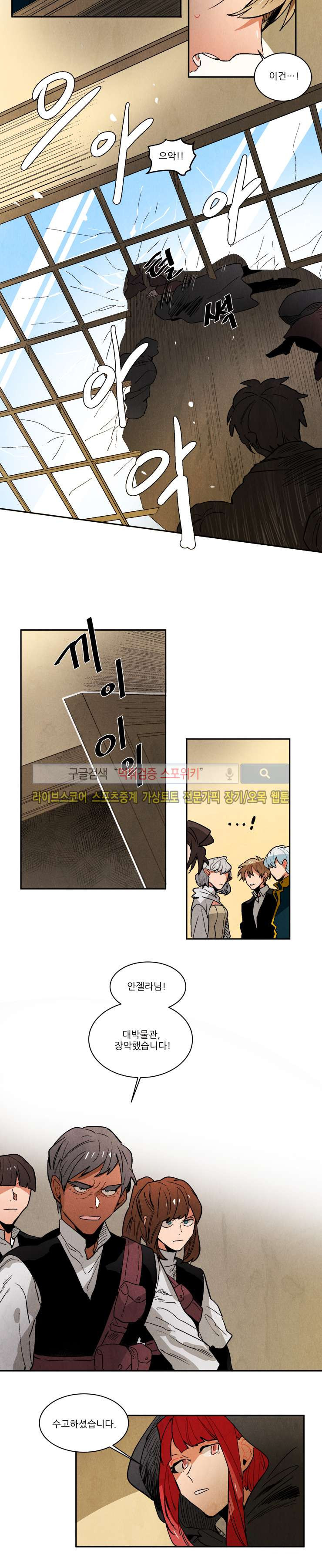 Ernak Ch.113 p2