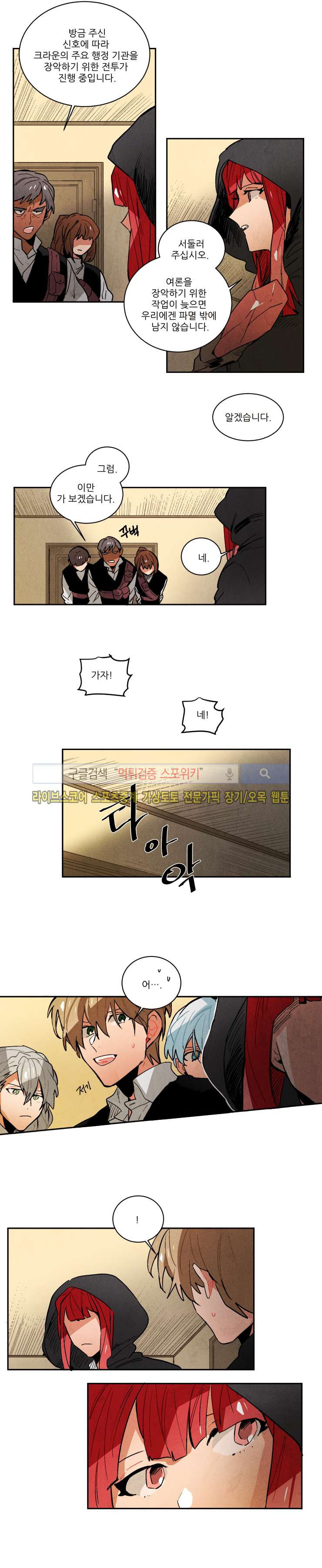 Ernak Ch.113 p3
