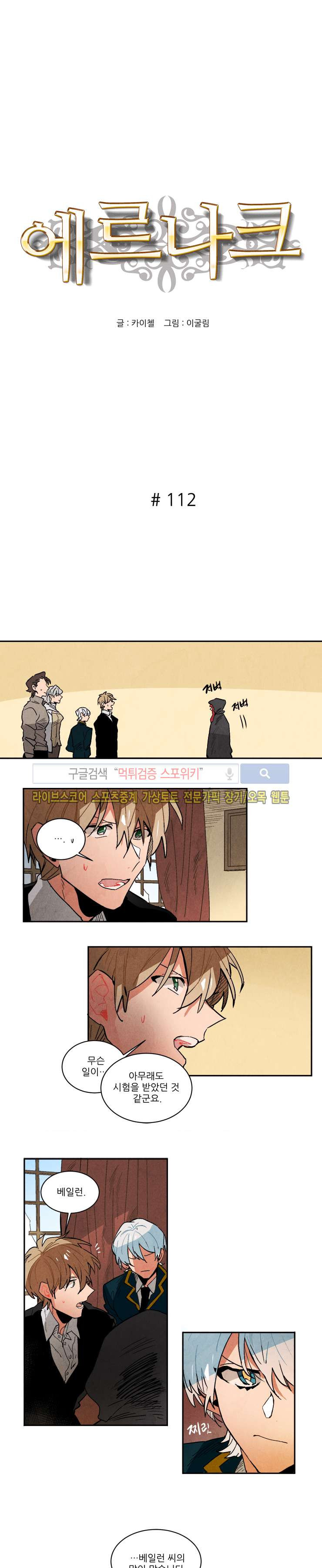 Ernak Ch.113 p4