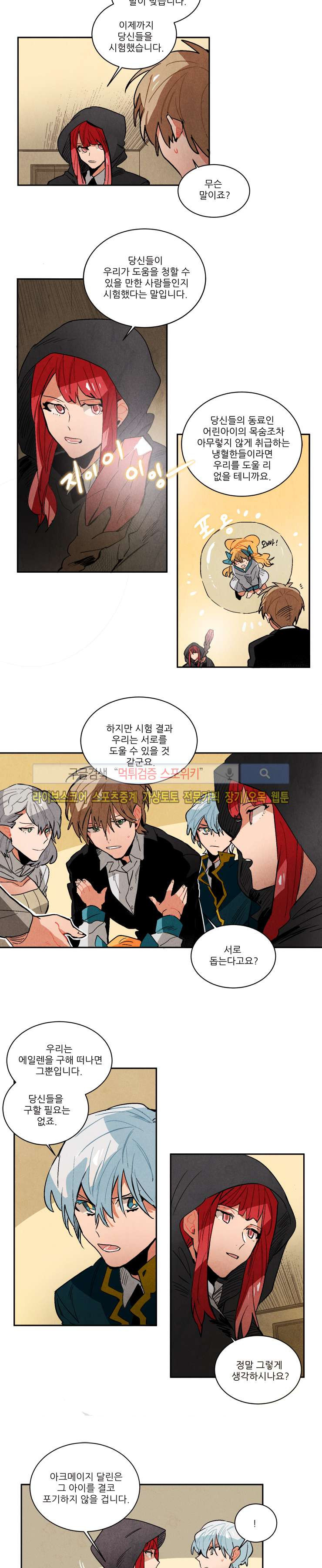Ernak Ch.113 p5