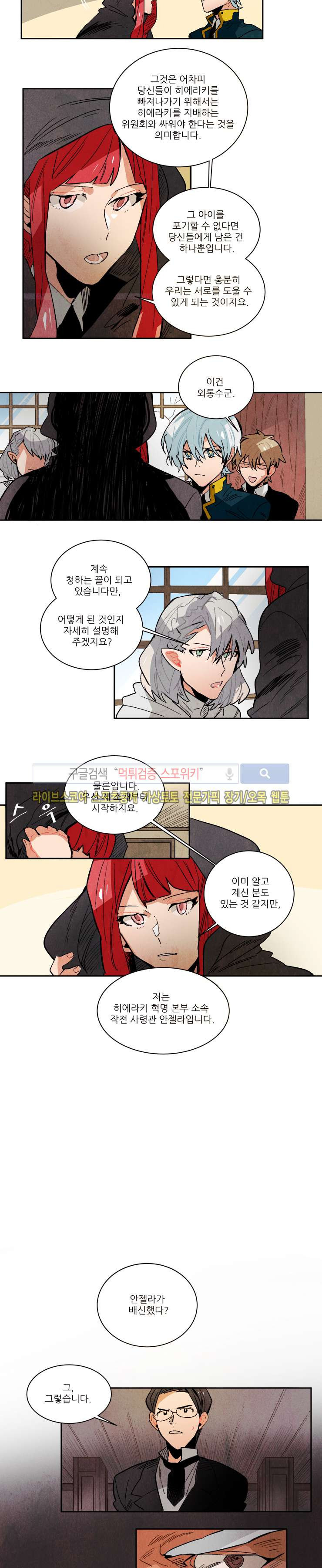Ernak Ch.113 p6
