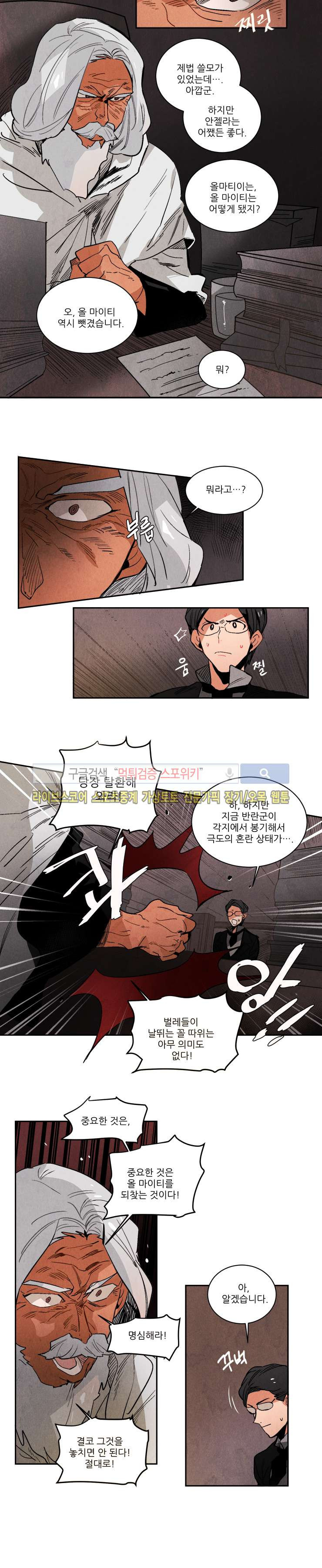 Ernak Ch.113 p7
