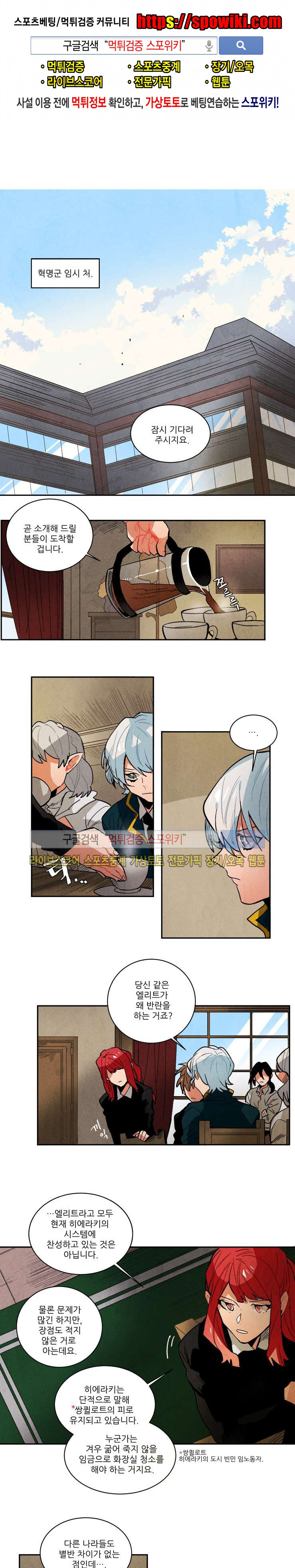 Ernak Ch.114 p1