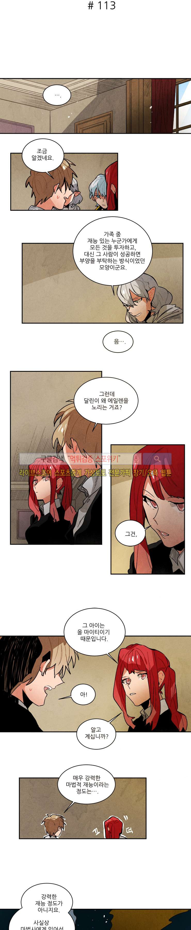 Ernak Ch.114 p3