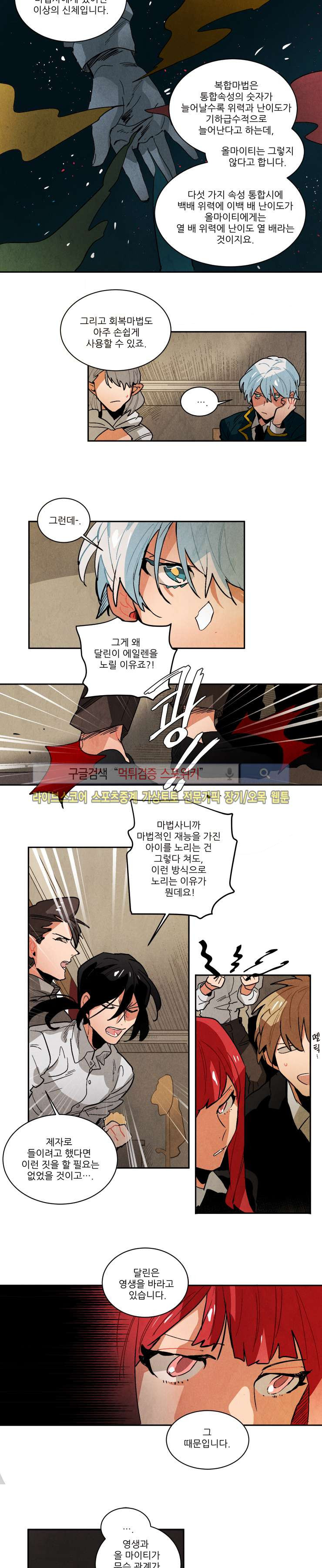 Ernak Ch.114 p4