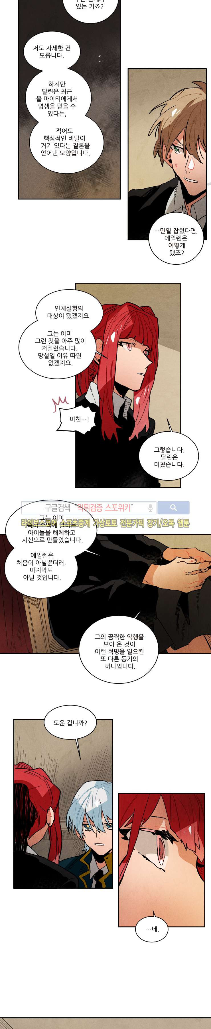 Ernak Ch.114 p5