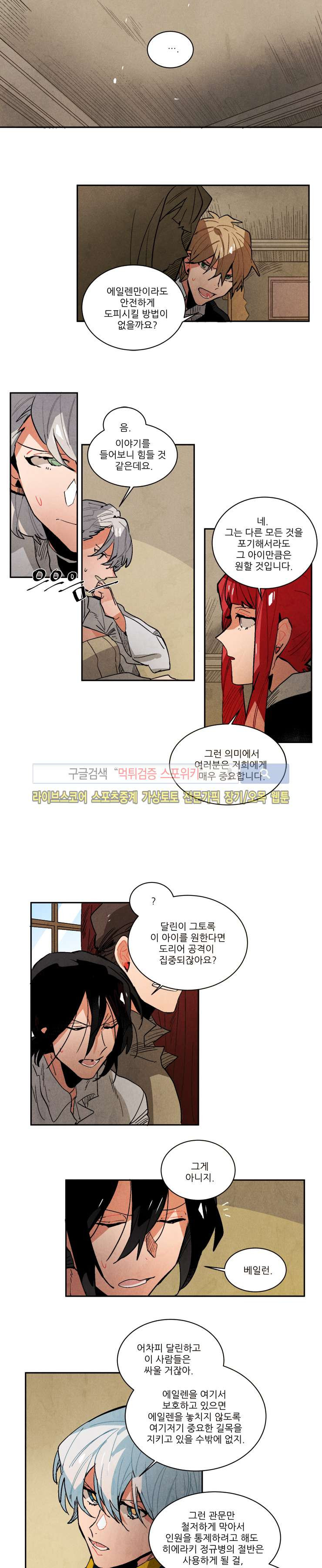 Ernak Ch.114 p6
