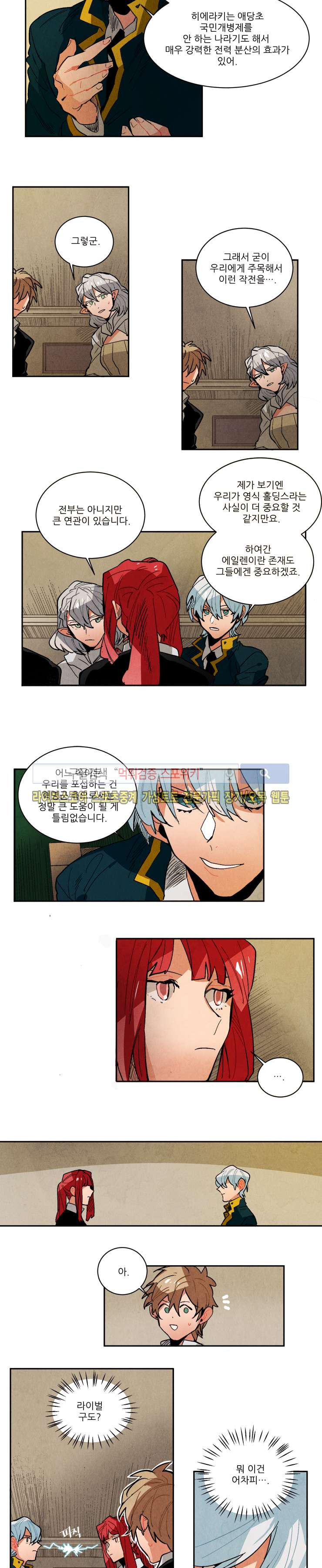 Ernak Ch.114 p7