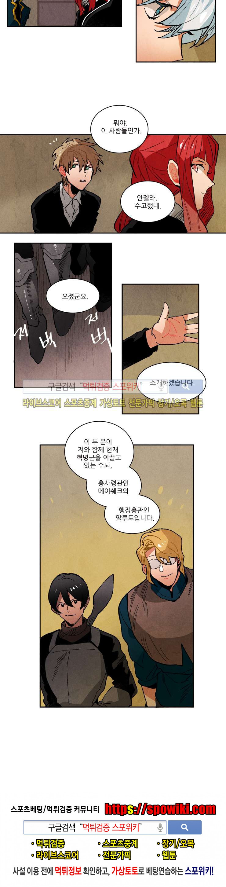 Ernak Ch.114 p8