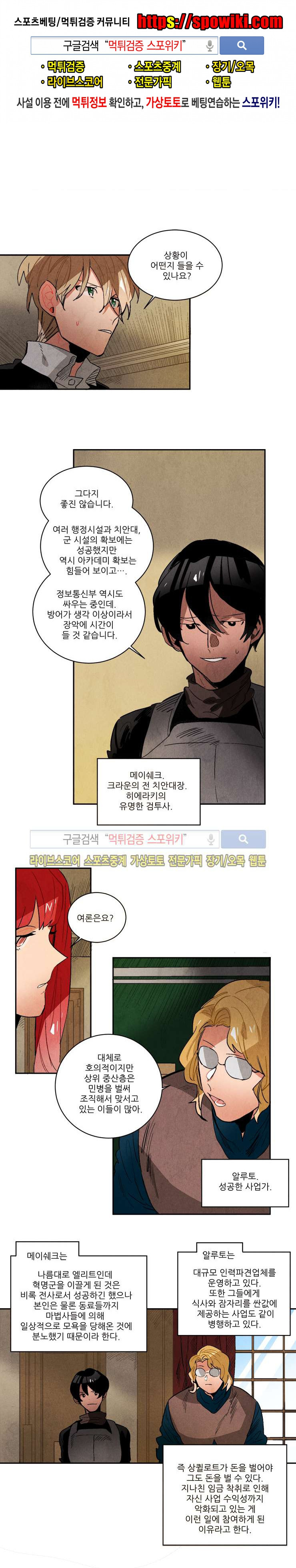 Ernak Ch.115 p1