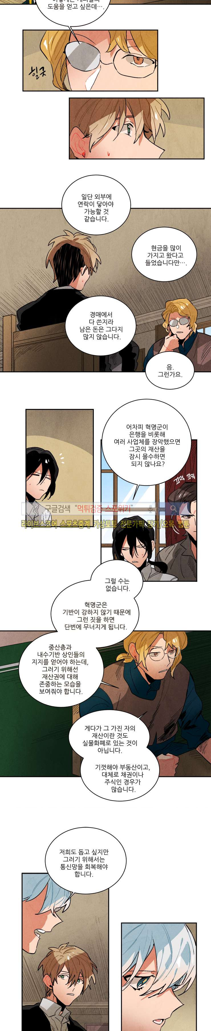 Ernak Ch.115 p3