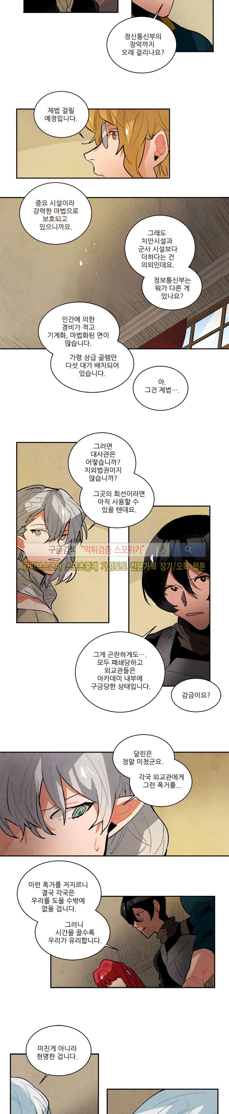 Ernak Ch.115 p4