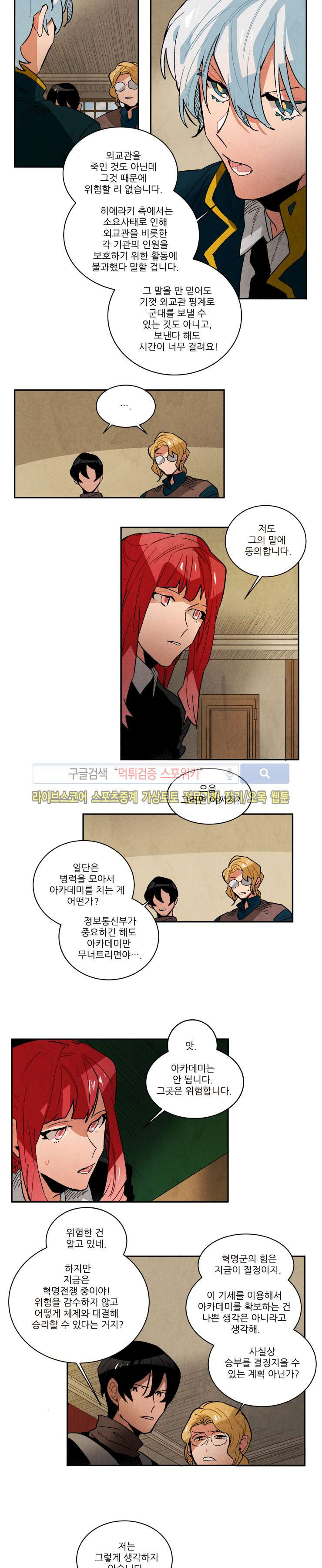 Ernak Ch.115 p5