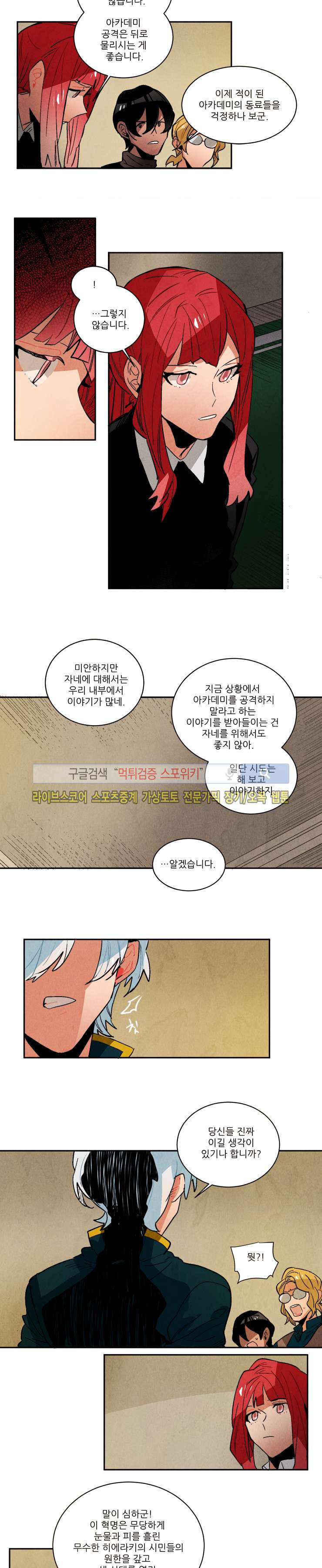 Ernak Ch.115 p6