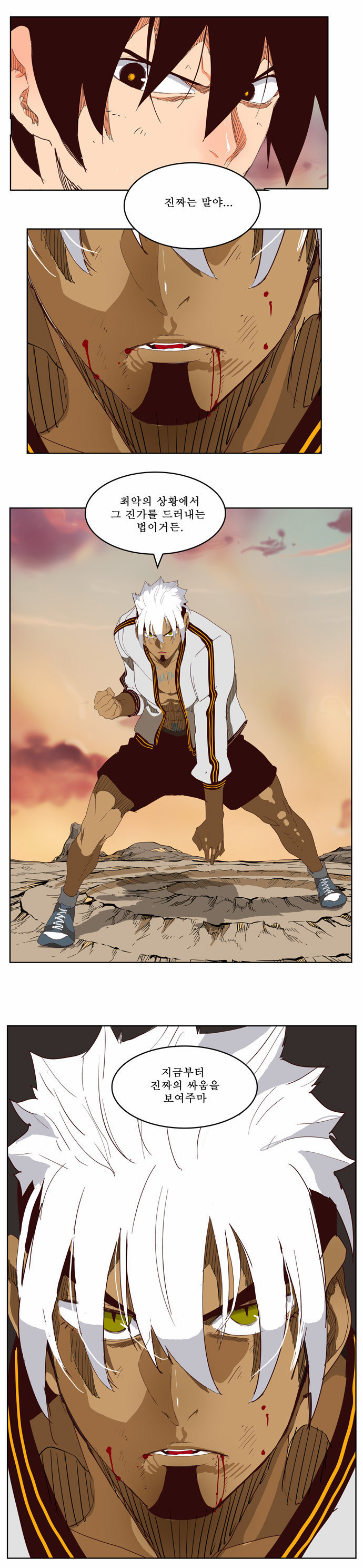 Ernak Ch.115 p7