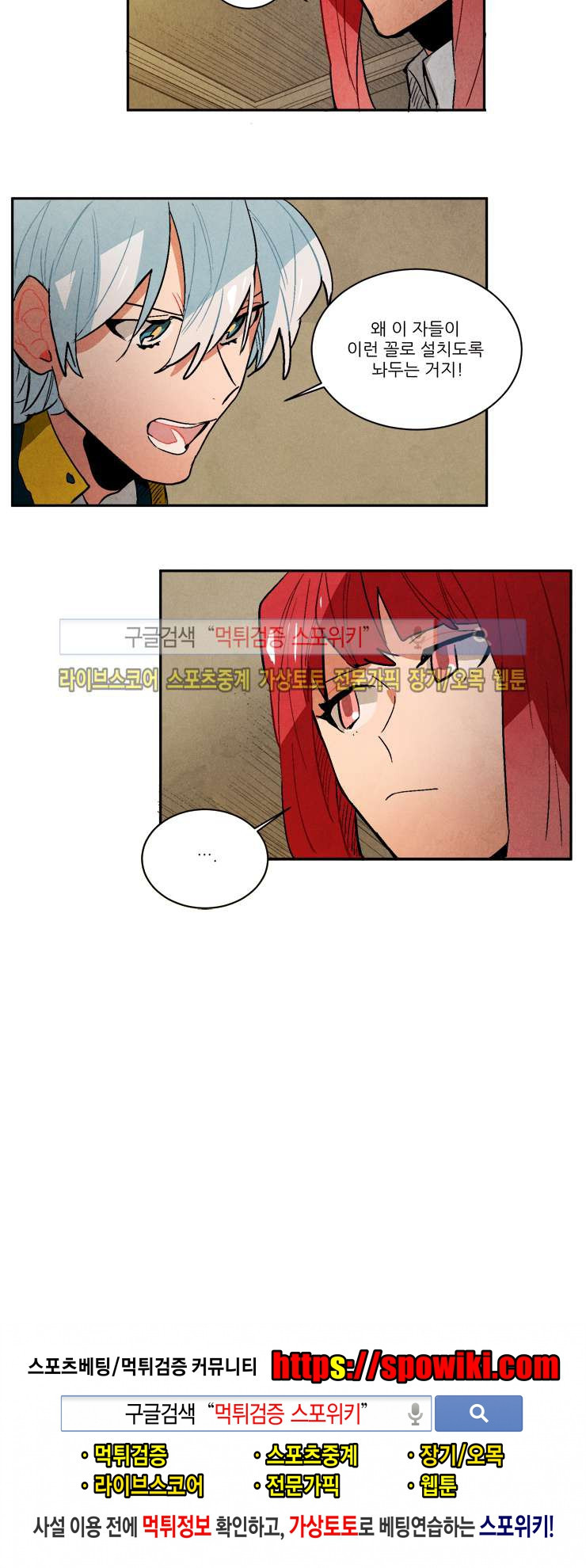 Ernak Ch.115 p8