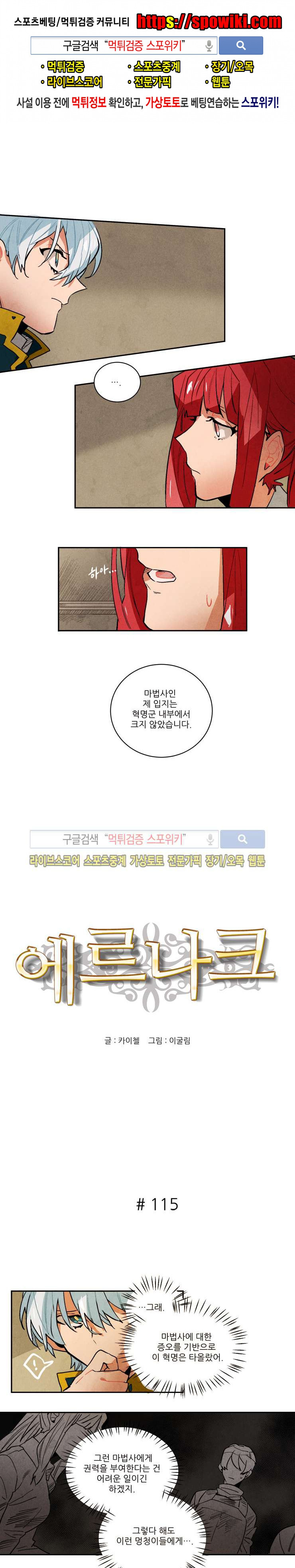 Ernak Ch.116 p1