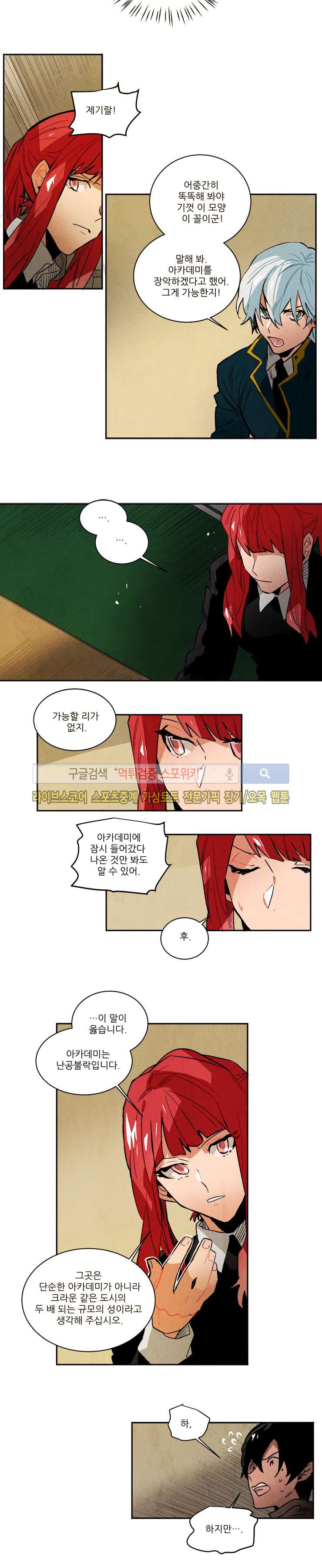 Ernak Ch.116 p2
