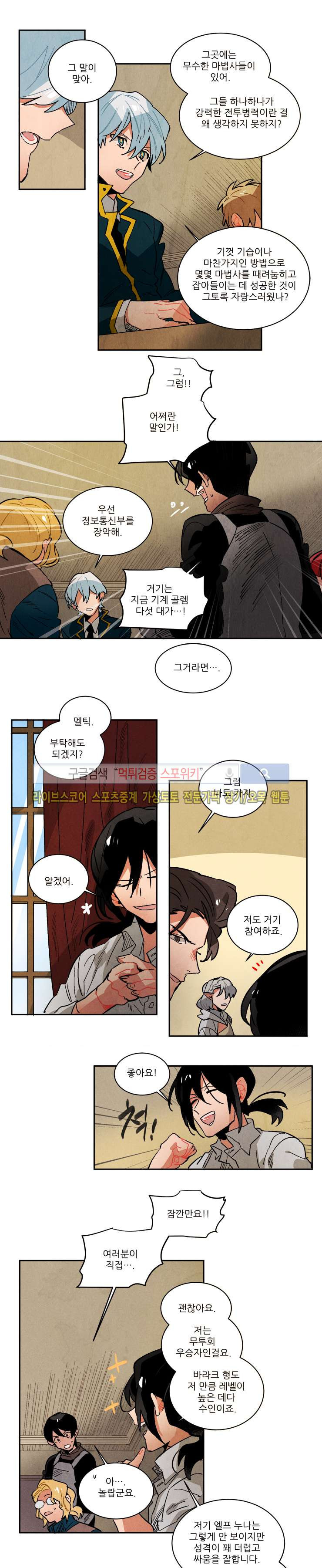 Ernak Ch.116 p3