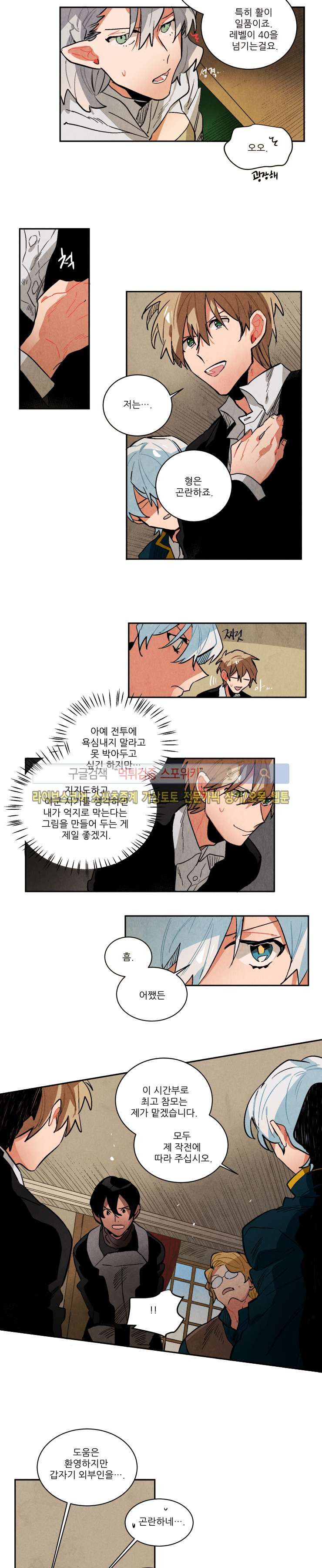 Ernak Ch.116 p4