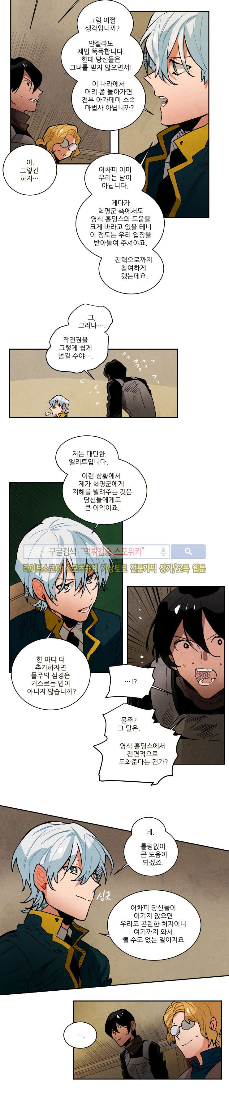 Ernak Ch.116 p5