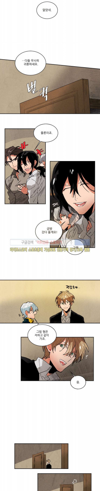 Ernak Ch.116 p6