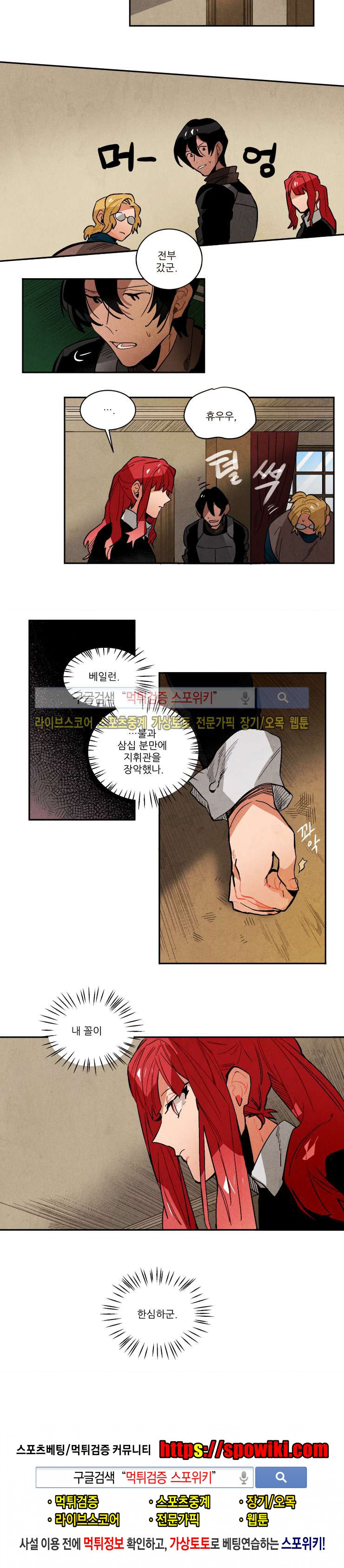 Ernak Ch.116 p7