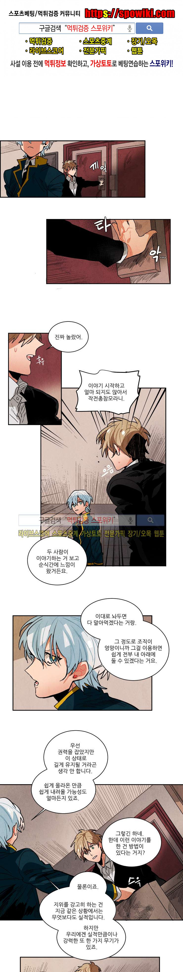 Ernak Ch.117 p1