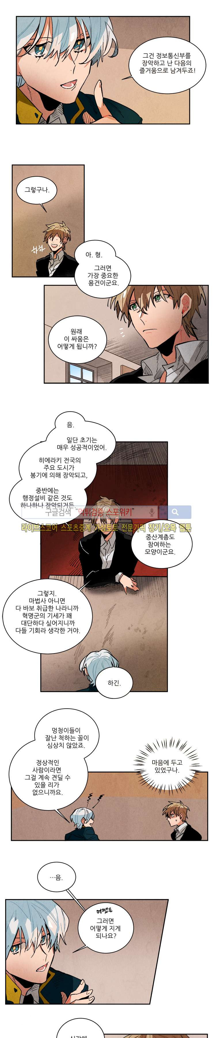 Ernak Ch.117 p3