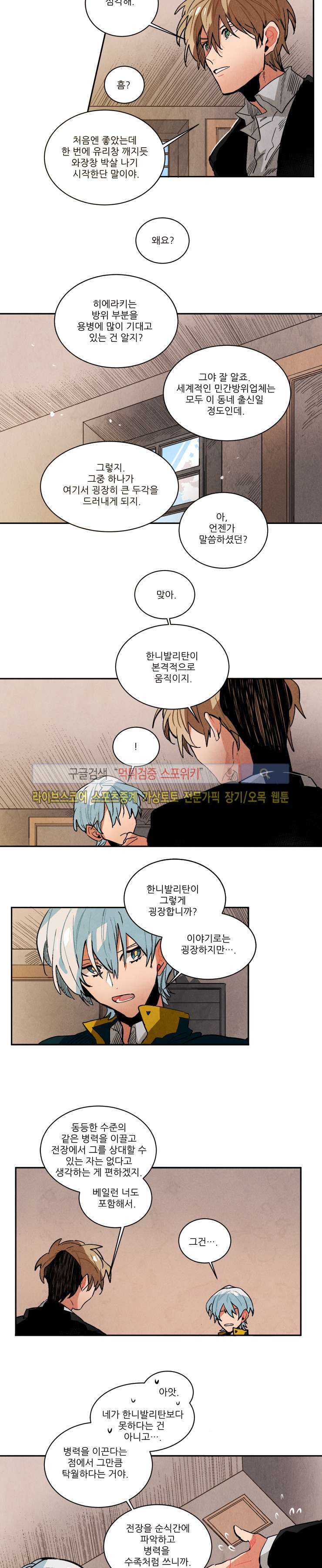 Ernak Ch.117 p4
