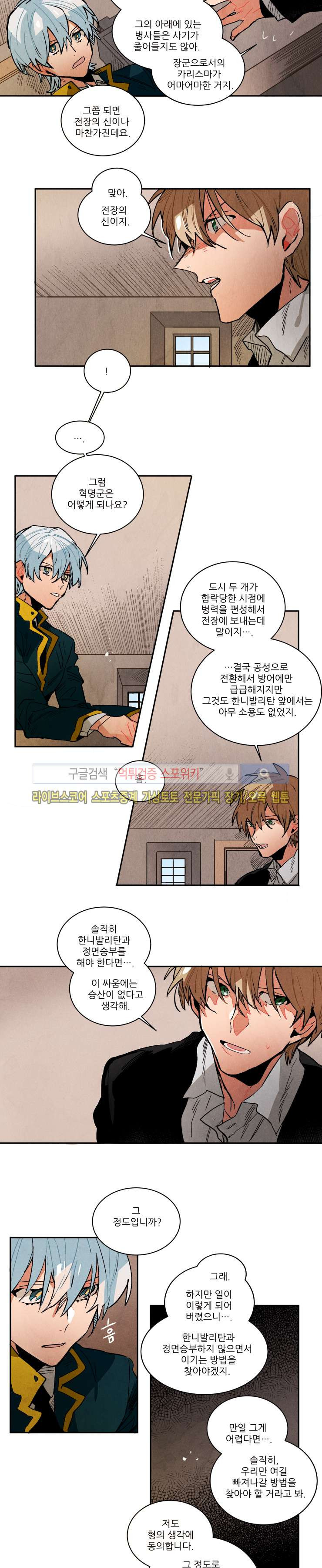 Ernak Ch.117 p5