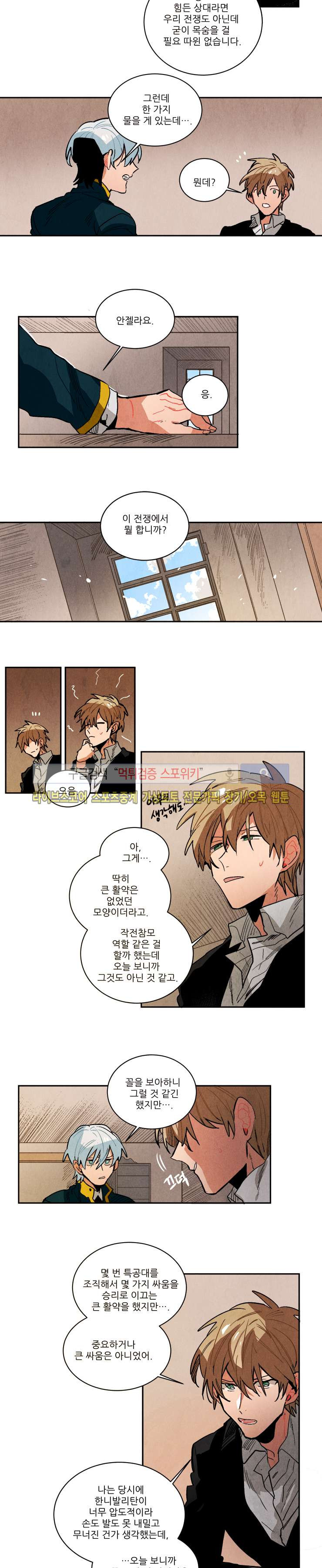 Ernak Ch.117 p6