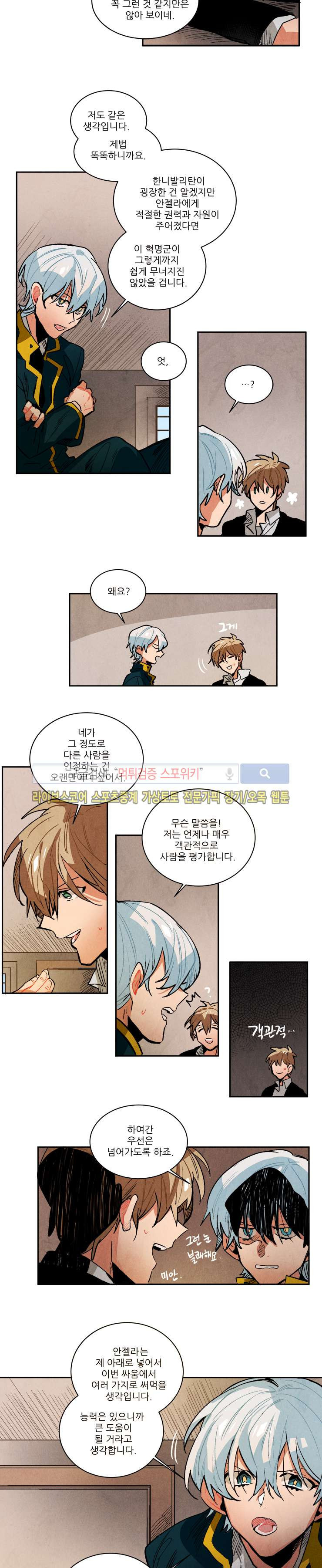 Ernak Ch.117 p7