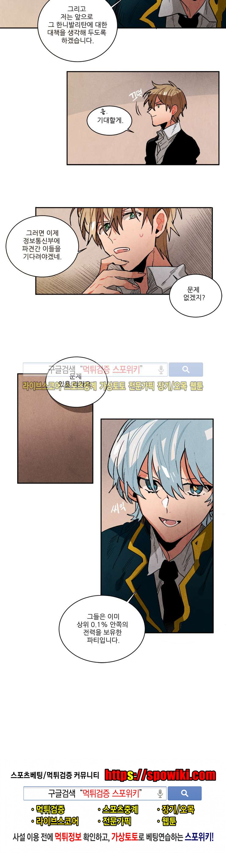 Ernak Ch.117 p8