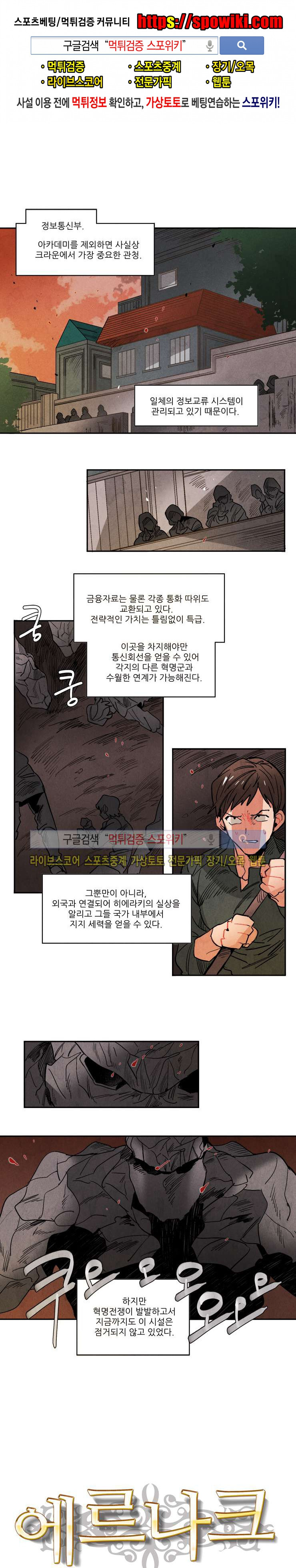 Ernak Ch.118 p1