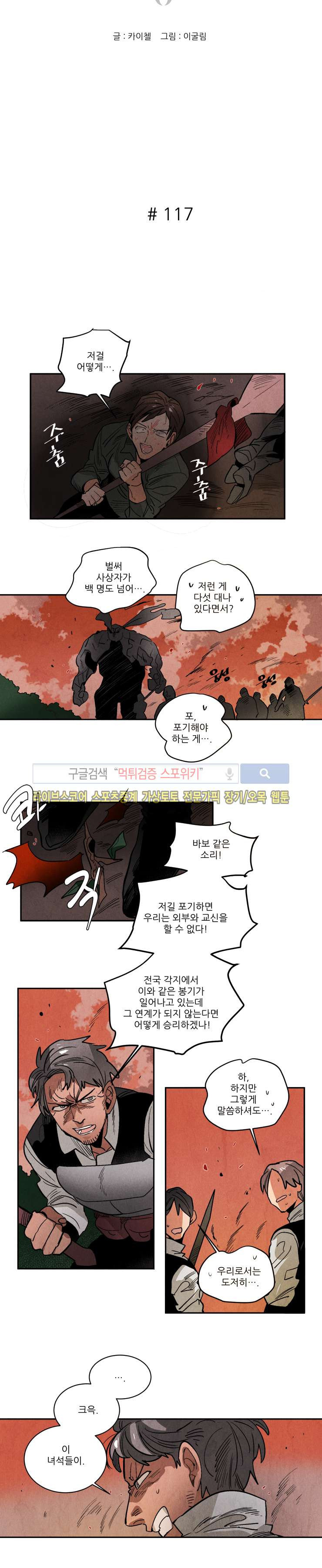 Ernak Ch.118 p2